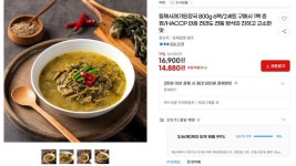들깨시래기된장국 800g 6팩 무배14880원