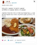 성심당 5900원짜리 돈까스jpg