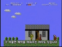 링크가 마을에서 체력을 회복하는 방법