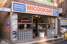 미국식 버스트 버거