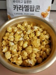 Simplus카라멜팝콘 버터팝콘