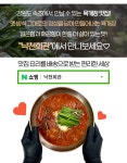육개장 맛집 속초 낙천회관 얼큰하고 든든한 육개장 라이브특가