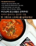네이버육개장 맛집 속초 낙천회관 얼큰하고 든든한 육개장 라이브특가