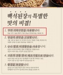 백종원 백석된장 허위 홍보 의혹공업용수가 청정수로