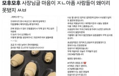 트위터 테러당했던 성남 빵집 근황jpg