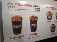 지지고GGgo 나이스라이스