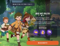 마비m 오늘 어린이날 퀘스트 고기 굽는거임
