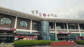 밖에서 밥 먹습니다 가평 꿈의동산 앗싸분식