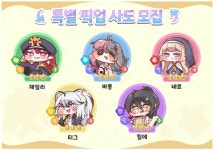트릭컬 이번주 특별픽업