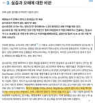 호텔경제학 저거 승수효과 말하려는거 같은데