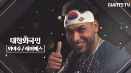 올스타 투표 홍보영상 올렸다가 바로 삭제한 롯데