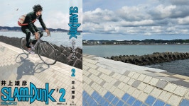 슬램덩크 성지 순례 카마쿠라 인근 다녀왔습니다