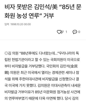 김민석이랑 정청래도 미국 못간다며 ㅋㅋㅋㅋ