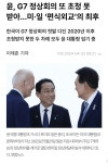 李 대통령 15일 G7 정상회의 참석다자 정상외교 첫 무대