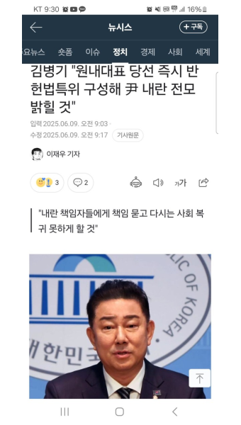 김병기 원내대표 당선 즉시 반헌법특위 구성해 尹 내란 전모 밝힐 것