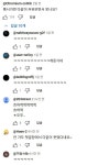 어떤 마술사의 공연 공지 반응