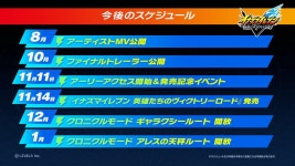 이나즈마 일레븐 영웅들의 빅토리로드 발매연기 스케줄