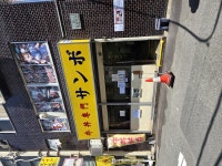 아키하바라 규동집 삼보