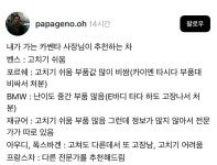 카센터 사장님이 추천하는 차jpg