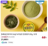 녹차 참치는 대체 무슨맛일까