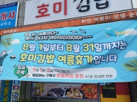 맛 하나는 진짜 자신이 있는 김밥집