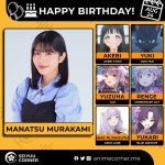 성우무라카미 마나츠생일