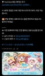 트릭컬 다음주 일본 공식 방송 예정