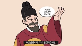 파평 윤씨랑 청송 심씨가 400년간 싸운 이유jpg