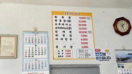 밖에서 밥 먹습니다 경기 동두천 초원식당