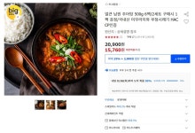 옥션 얼큰 남원추어탕 6팩 무배15760원