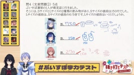 버튜버 산수로 넘어오니 정답이 괴랄해지는군