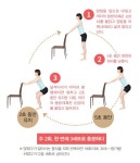 1주일에 단 2번 하루 3분 당뇨 잡는 기적의 운동법