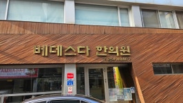 대전비빔칼국수와 맛있는 수육을 저렴히 먹을수 있는 김화칼국수 2번째 방문