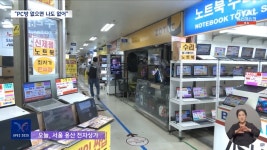 MBC 이건희에서 용산 전자 상가까지피시방 덕분에 엔비디아가 성장