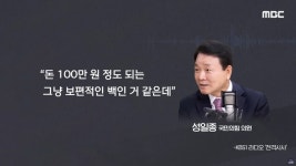 돈 100이 무슨 뇌물이냐 그건 인사 또 황당 옹호