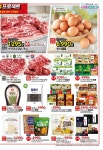 대형마트 홈플러스롯데마트이마트 이번주 전단행사 111319
