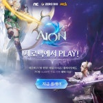 ㈜미디어웹, ‘아이온2’ X 피카PC방 온·오프라인 이벤트 오늘(20일) 시작
