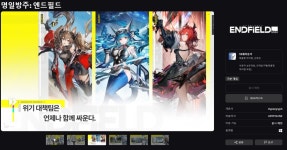 엔드필드 PC 사전예약 떳다 등록하자