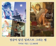 AK 에이케이커뮤니케이션즈 2025년 12월 신간 안내