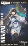 토미텍 112 Little Armory x 소녀전선2 콜라보 5탄 대연