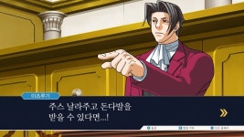 내가 쓰려고 스샷 찍은 역전재판 짤