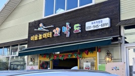 밖에서 밥 먹습니다 경기 일산 일산육전국수