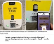 중국 공중화장실 근황