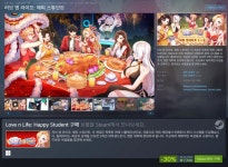 스팀 러브 앤 라이프 해피 스튜던트 설날 이벤트 업데이트 한국어 지원