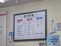 몸보신으로 어탕 한그릇
