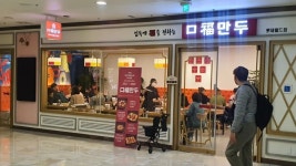 밖에서 밥 먹습니다 서울 잠실 구복만두