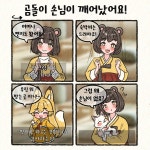 여우찻집 예쁜여우 보구가요 여우찻집 633635편