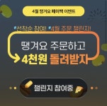 노랑통닭단계일산점 | 땡겨요 노랑통닭 6천원추가 할인 411