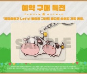 목장이야기 Lets 바람의 그랜드 바자르 한국어판 트레일러 예판 예정