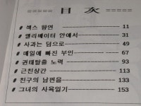  얏홍 서적 외...  | 추억의 아이템 갤러리 | 루리웹 청계천, 세운상가 였던가~!    얏홍 서적 외...  | 추억의 아이템 갤러리